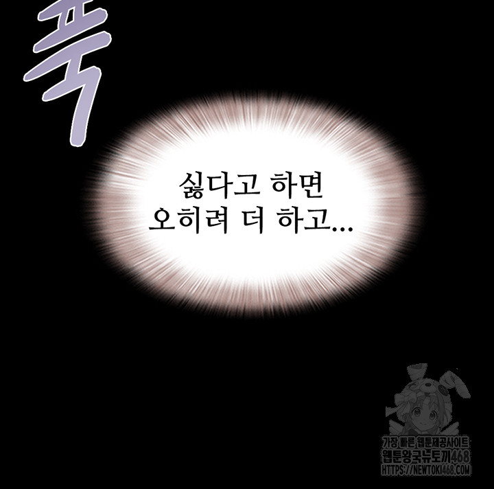 18+ So-Eun Raw Chapter 41 page 33