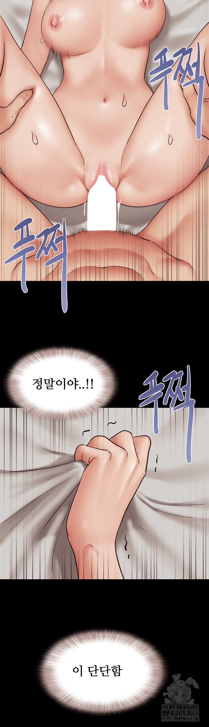 18+ So-Eun Raw Chapter 41 page 38