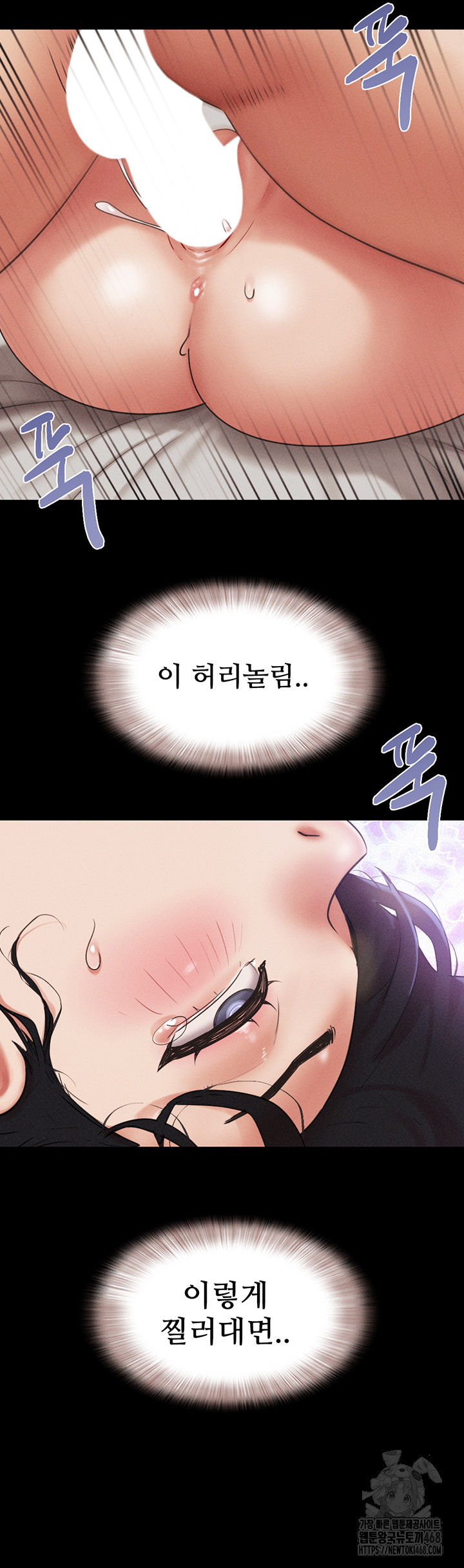 18+ So-Eun Raw Chapter 41 page 39