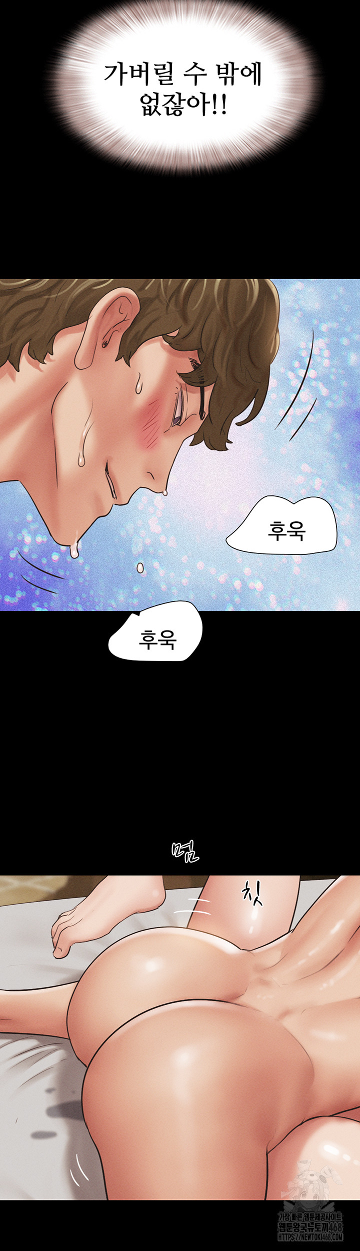 18+ So-Eun Raw Chapter 41 page 41