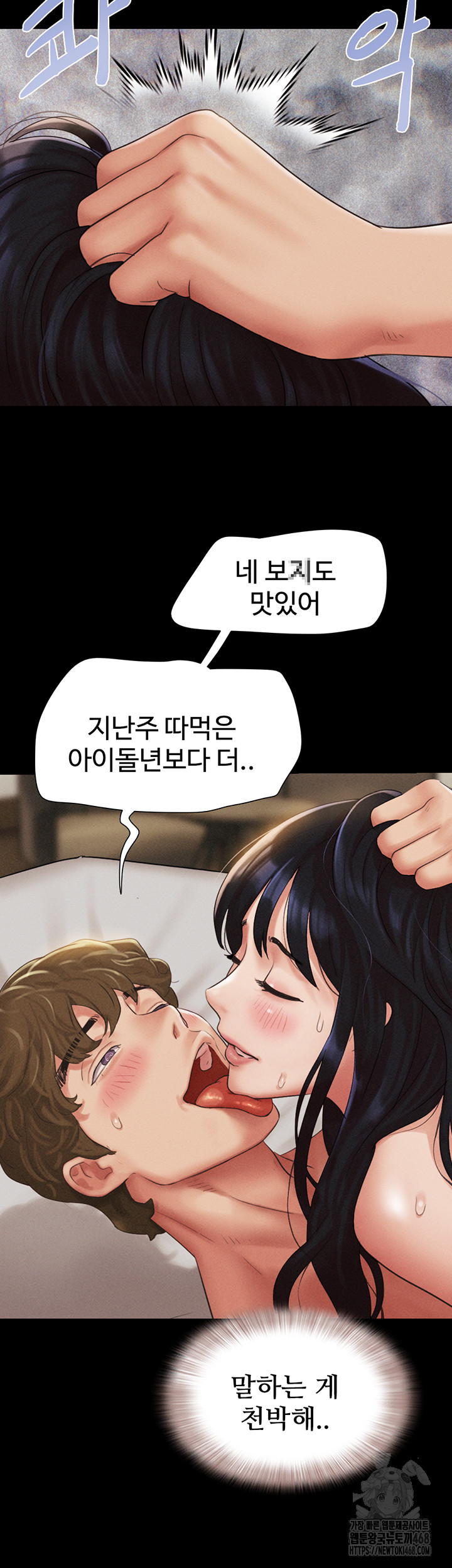 18+ So-Eun Raw Chapter 41 page 49