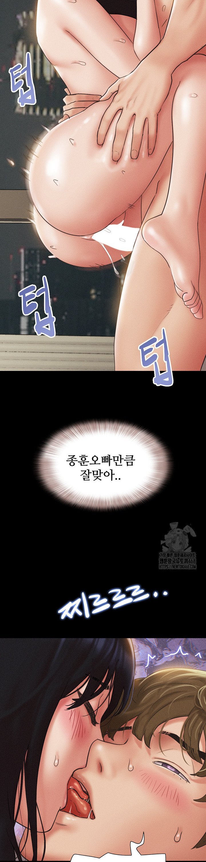 18+ So-Eun Raw Chapter 42 page 2