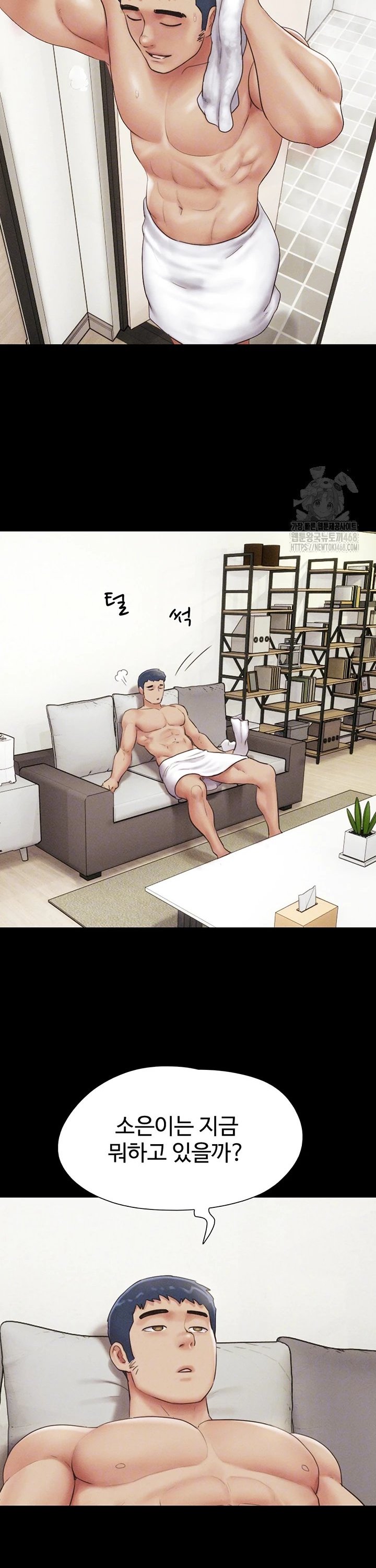18+ So-Eun Raw Chapter 42 page 7
