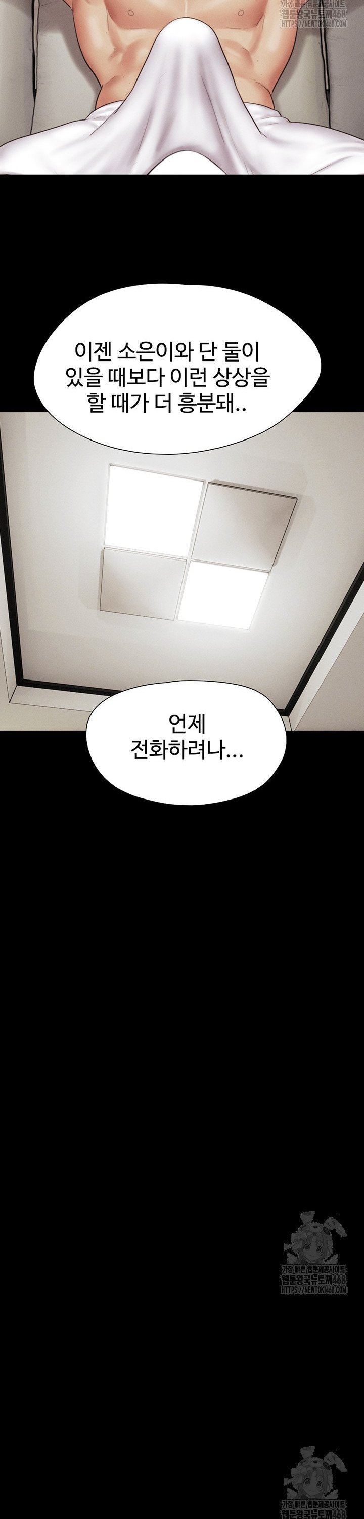 18+ So-Eun Raw Chapter 42 page 9
