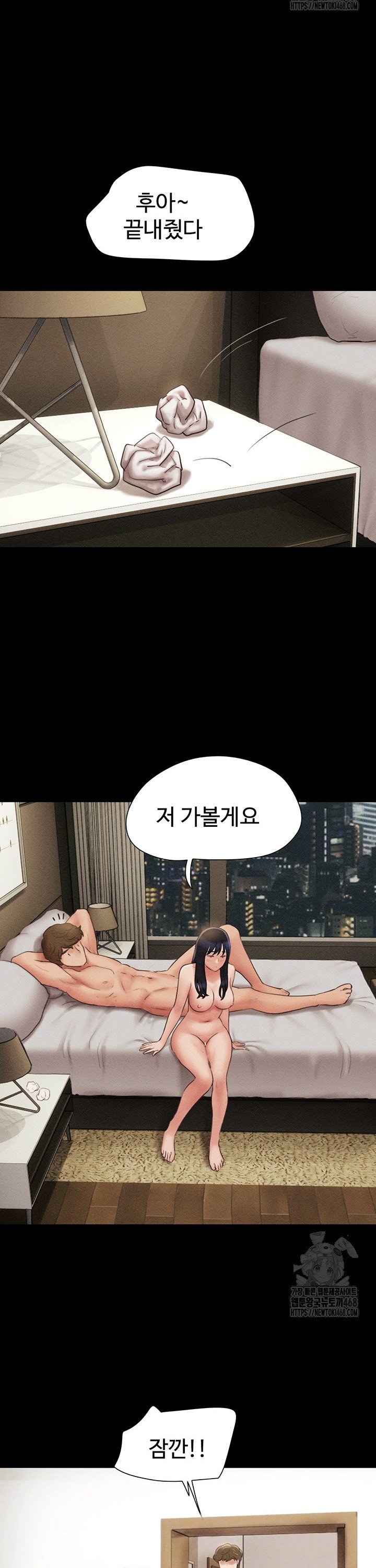18+ So-Eun Raw Chapter 42 page 10