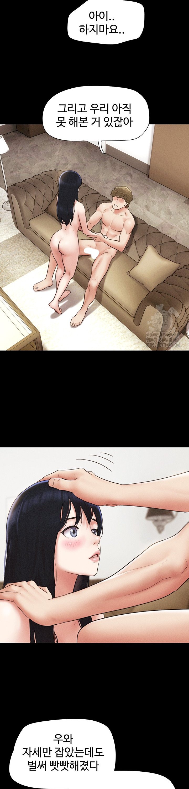 18+ So-Eun Raw Chapter 42 page 14