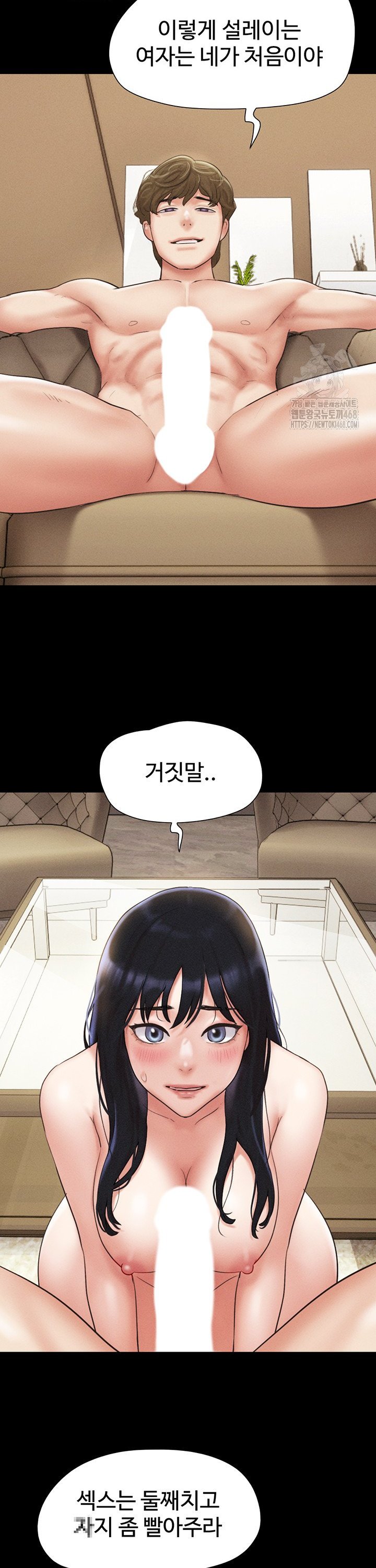 18+ So-Eun Raw Chapter 42 page 15