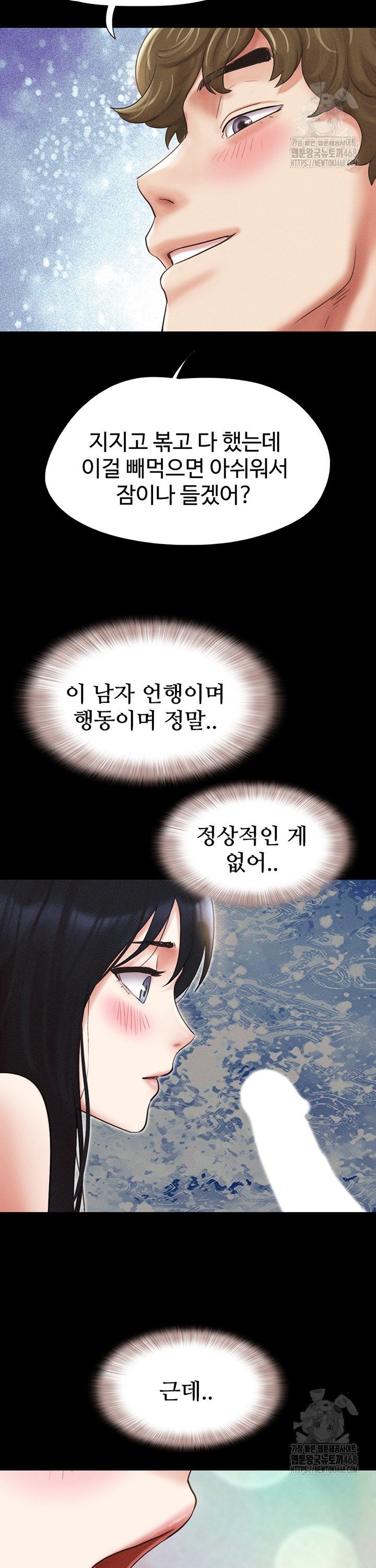 18+ So-Eun Raw Chapter 42 page 16