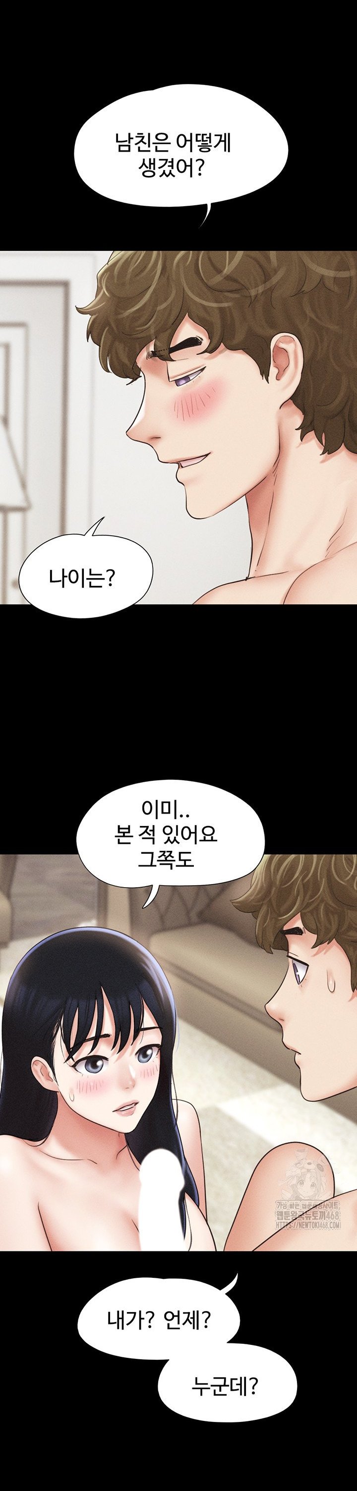 18+ So-Eun Raw Chapter 42 page 22