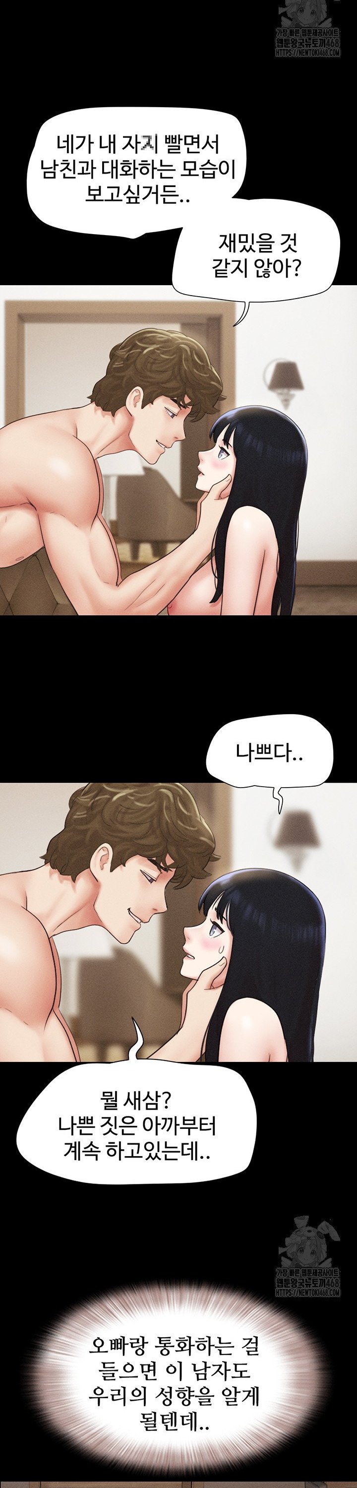 18+ So-Eun Raw Chapter 42 page 25