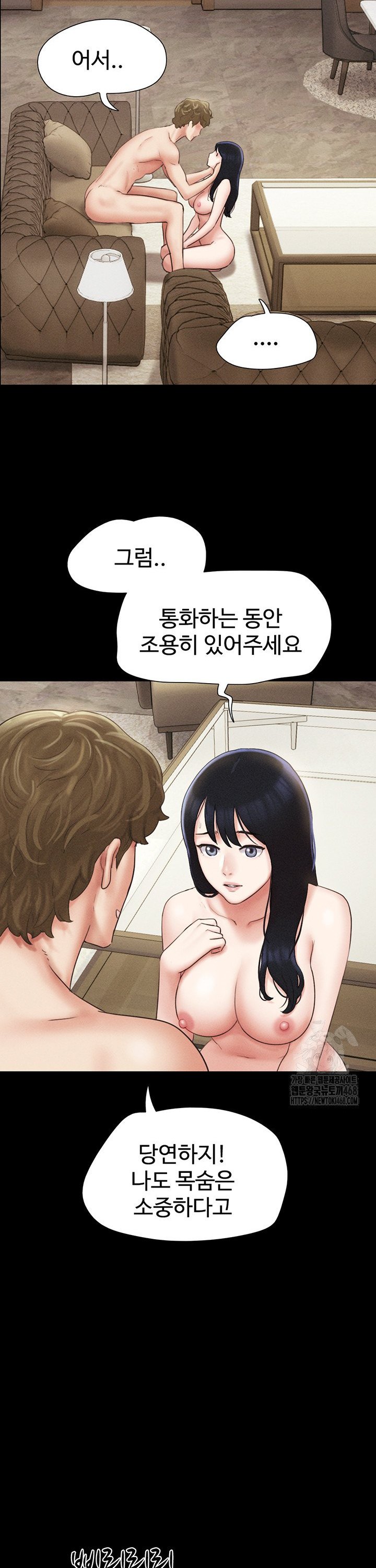 18+ So-Eun Raw Chapter 42 page 26