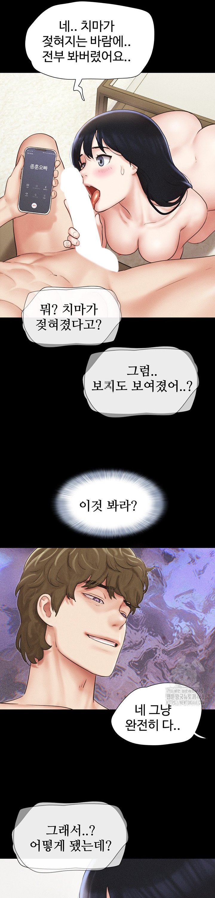 18+ So-Eun Raw Chapter 42 page 29