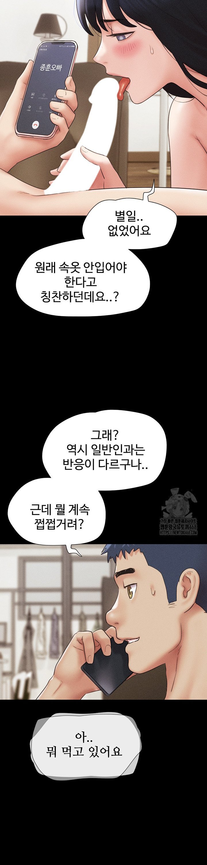 18+ So-Eun Raw Chapter 42 page 30