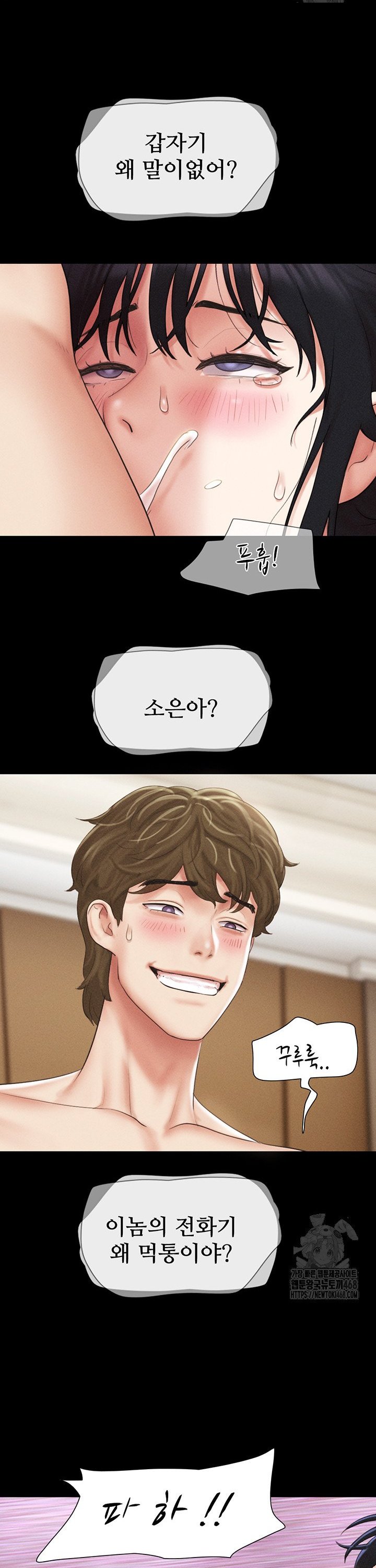 18+ So-Eun Raw Chapter 42 page 33