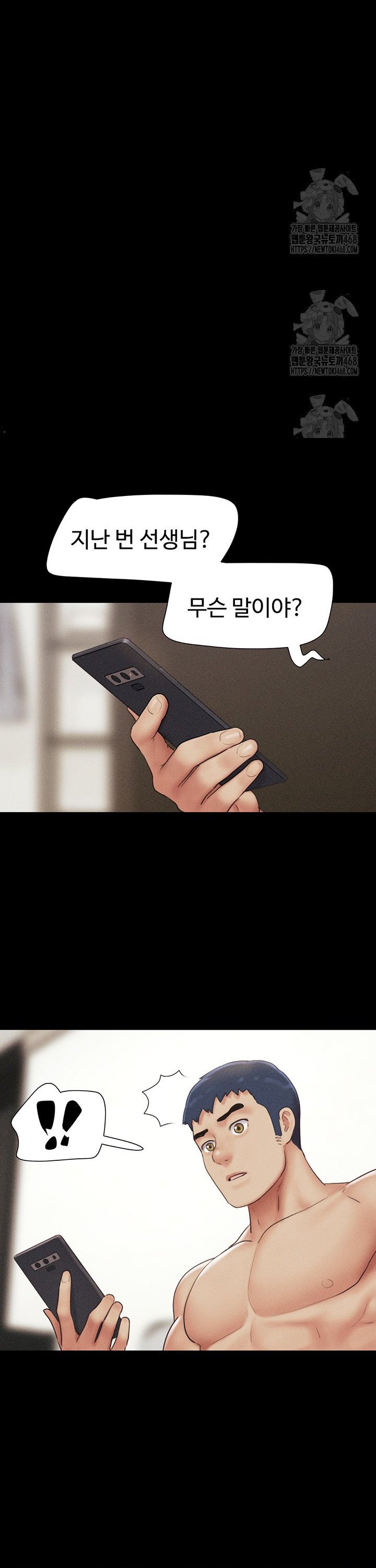18+ So-Eun Raw Chapter 42 page 37