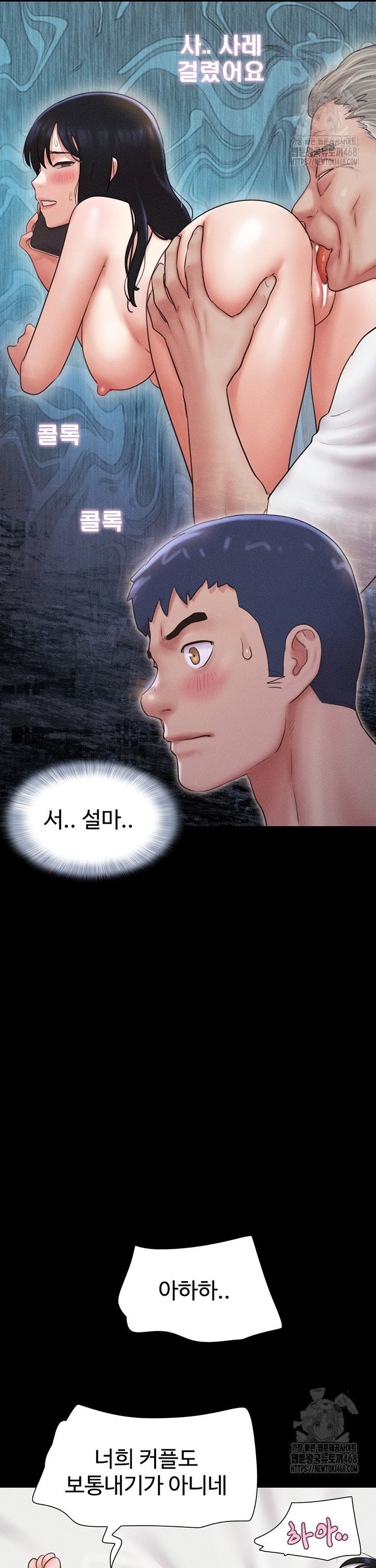 18+ So-Eun Raw Chapter 42 page 38