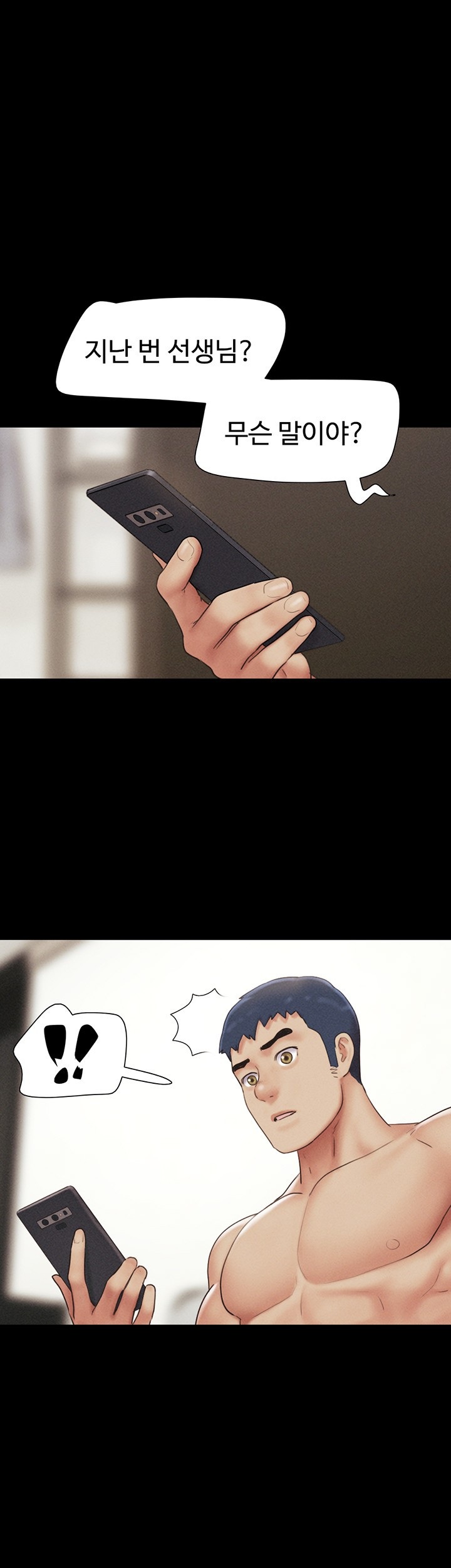18+ So-Eun Raw Chapter 43 page 1
