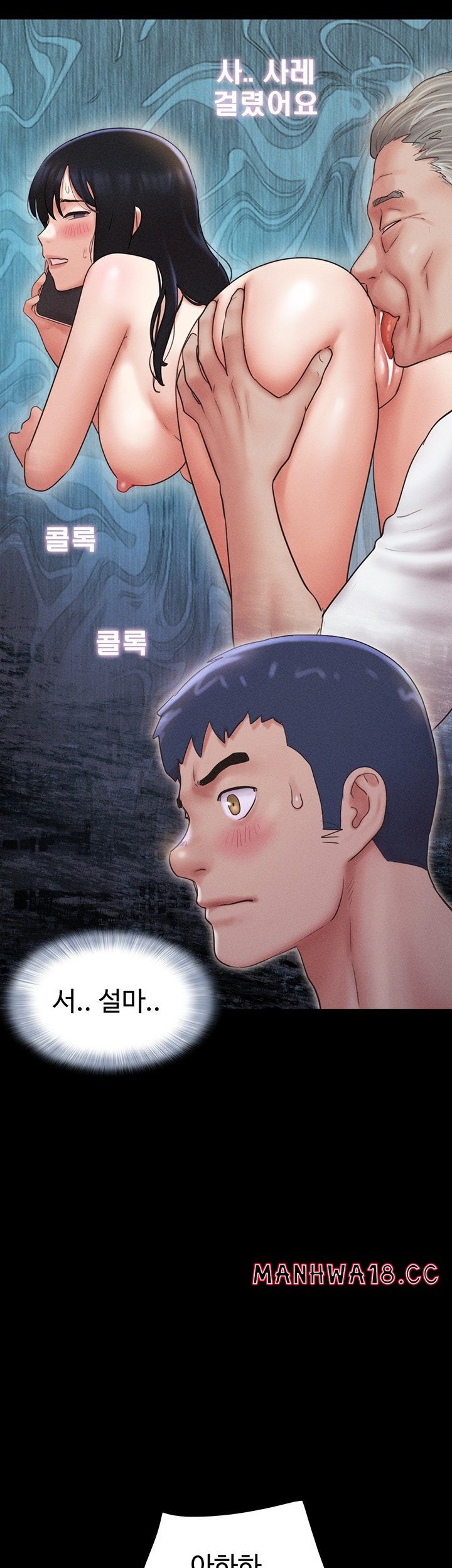 18+ So-Eun Raw Chapter 43 page 2