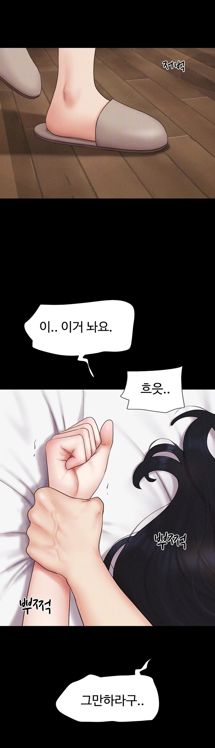 18+ So-Eun Raw Chapter 43 page 8