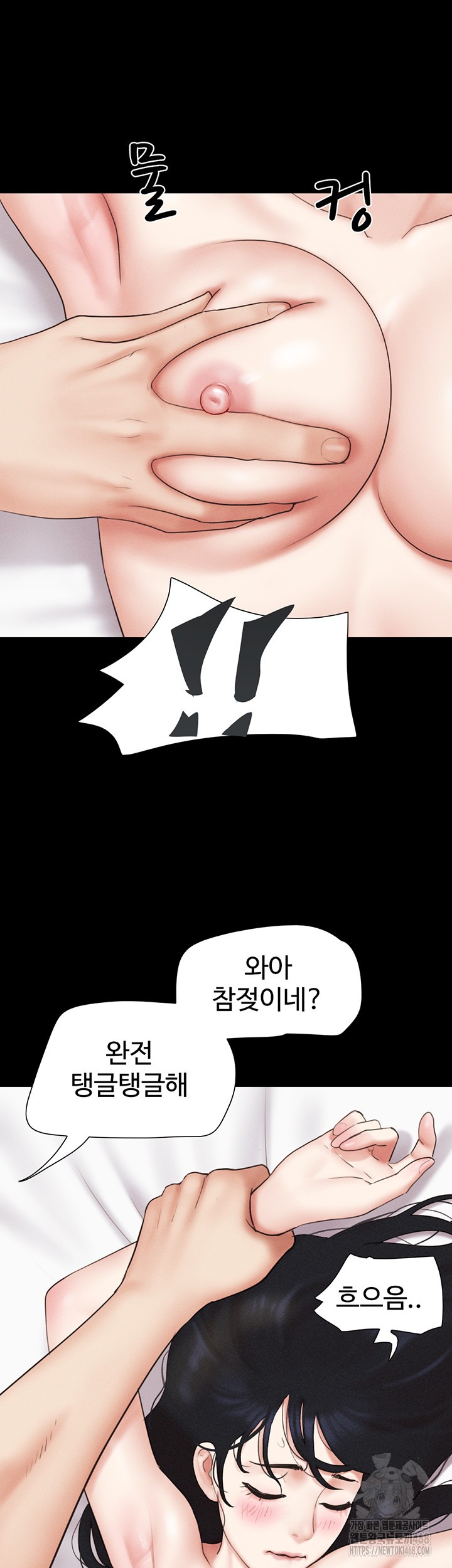 18+ So-Eun Raw Chapter 43 page 13