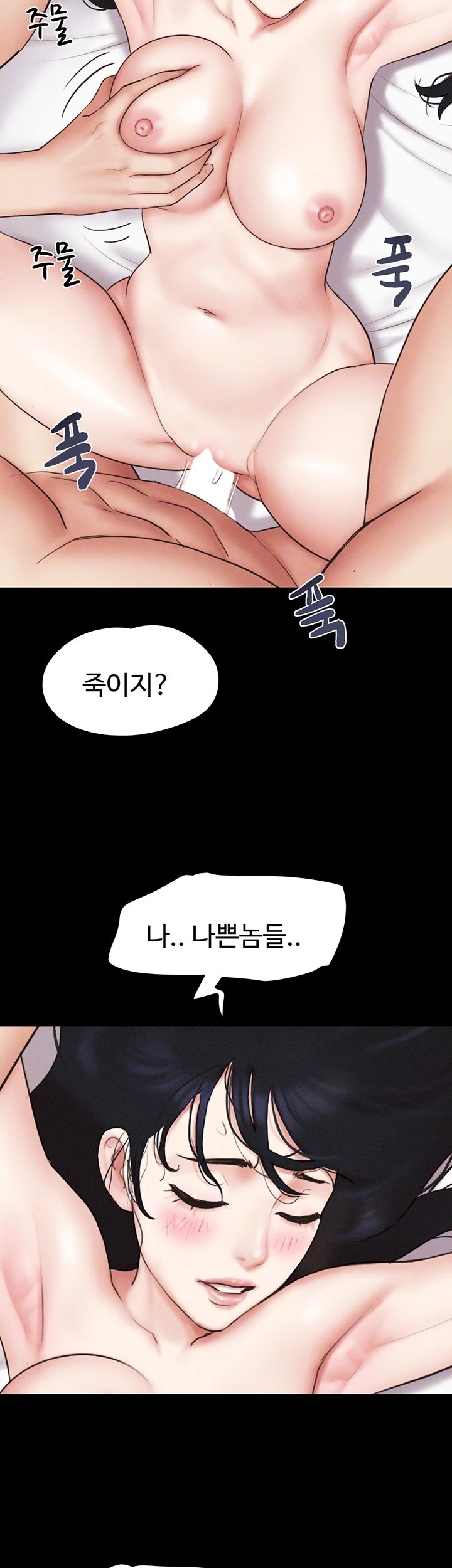 18+ So-Eun Raw Chapter 43 page 14