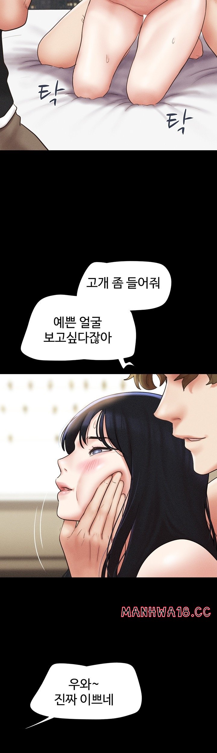 18+ So-Eun Raw Chapter 43 page 19