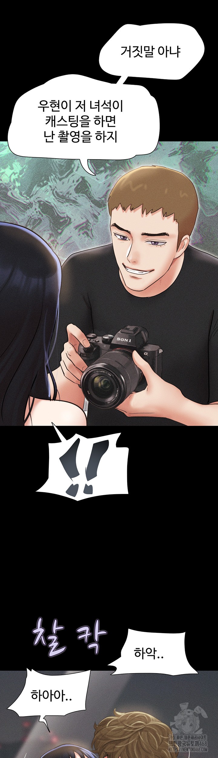 18+ So-Eun Raw Chapter 43 page 23