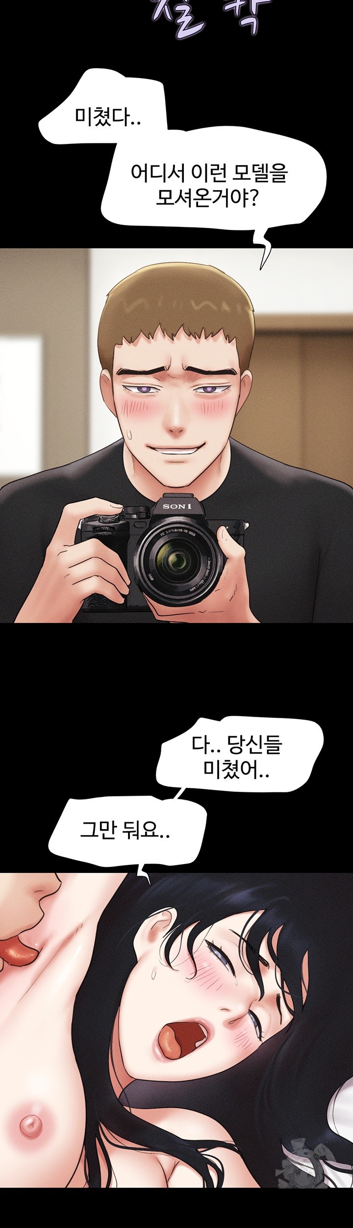 18+ So-Eun Raw Chapter 43 page 26