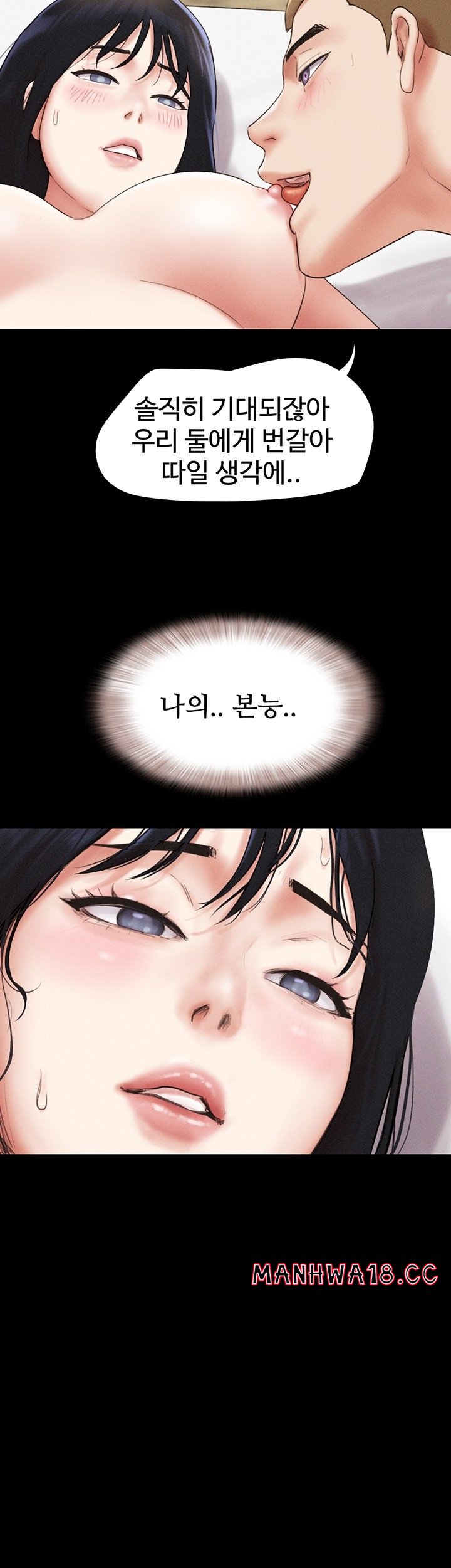 18+ So-Eun Raw Chapter 43 page 32