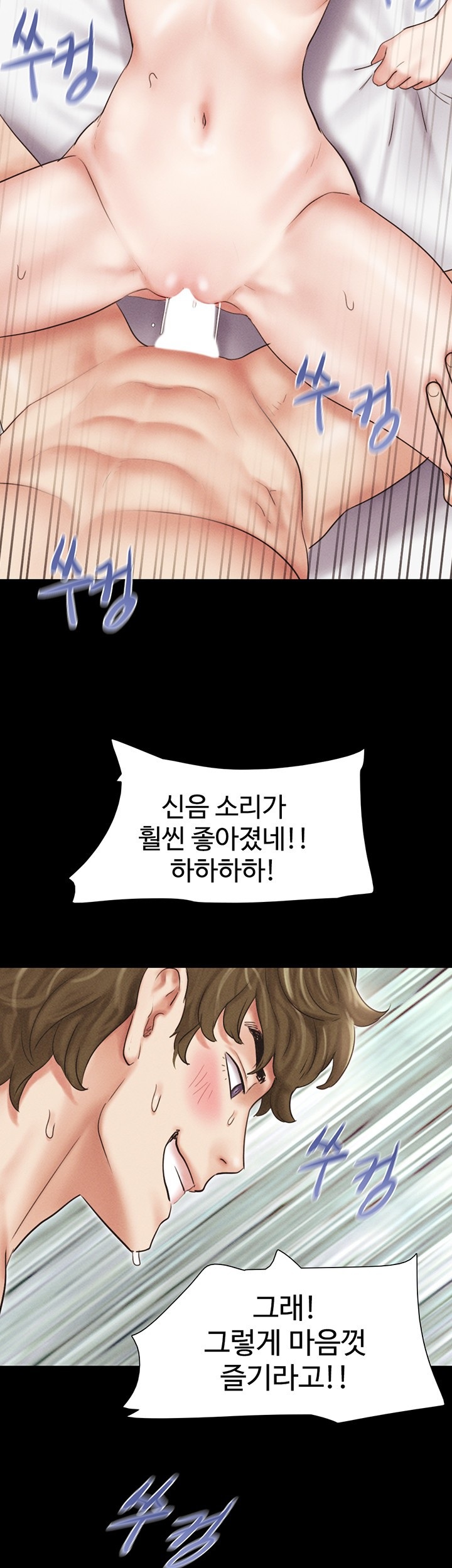18+ So-Eun Raw Chapter 43 page 34