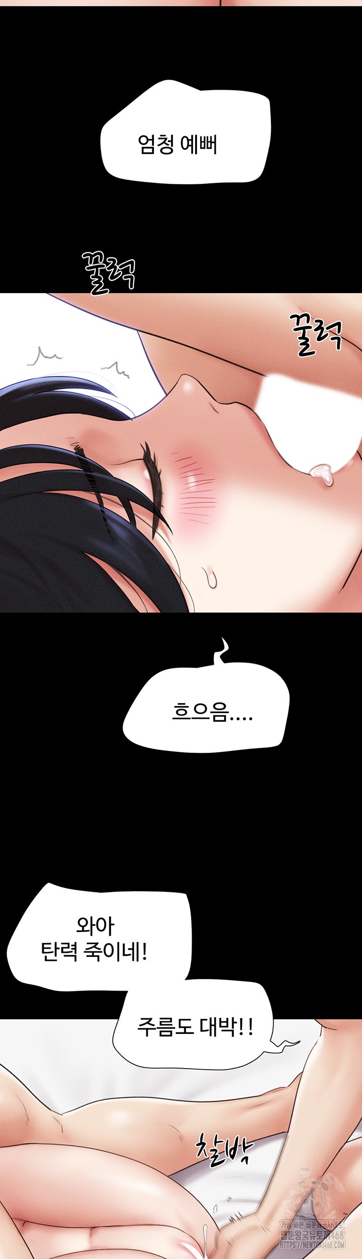 18+ So-Eun Raw Chapter 43 page 43