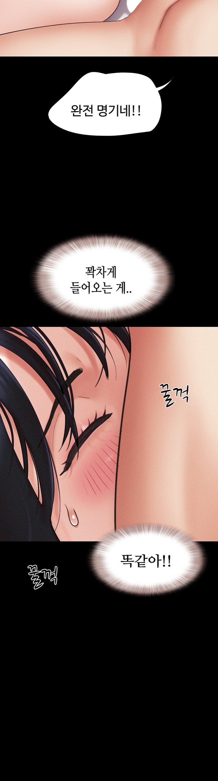18+ So-Eun Raw Chapter 43 page 46