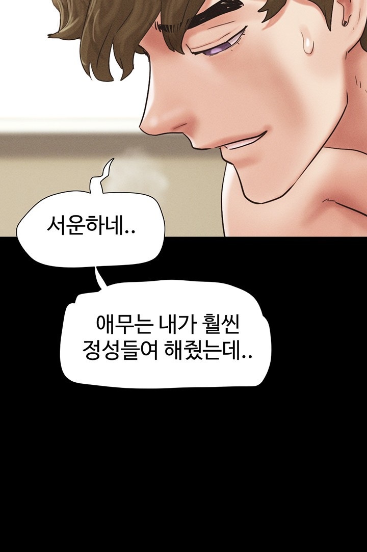 18+ So-Eun Raw Chapter 43 page 51