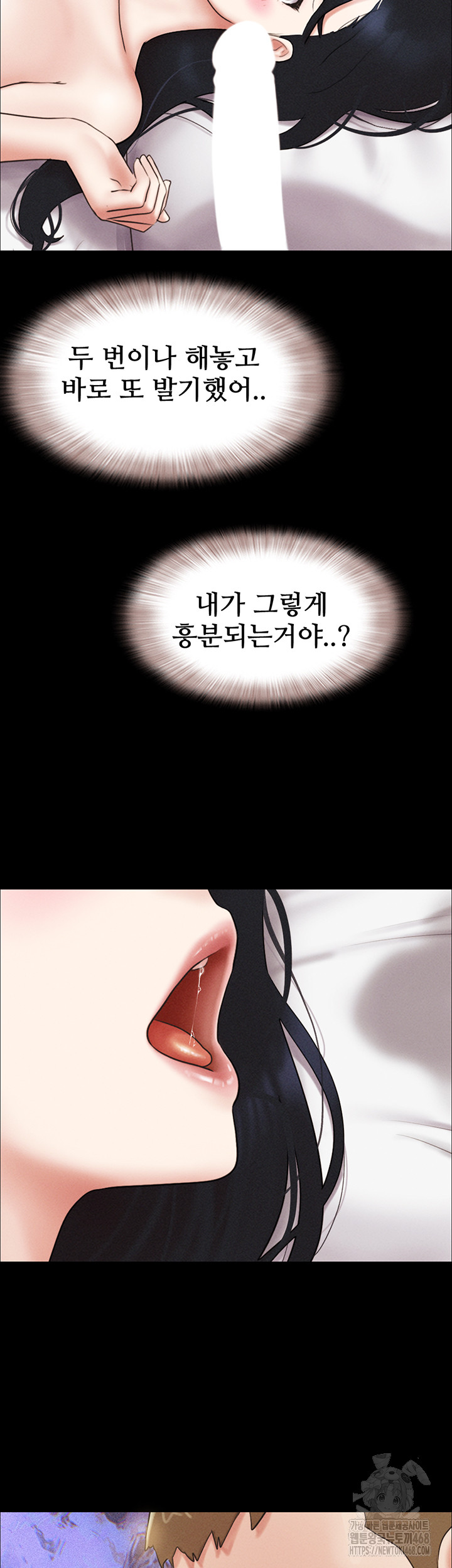 18+ So-Eun Raw Chapter 44 page 2