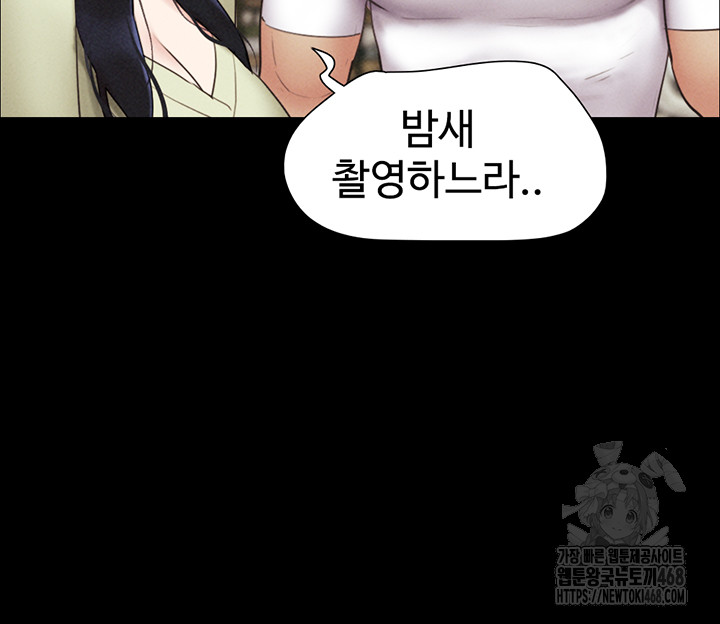 18+ So-Eun Raw Chapter 44 page 9