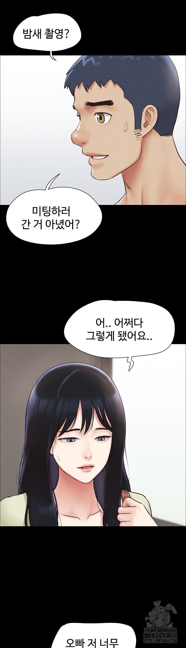 18+ So-Eun Raw Chapter 44 page 10