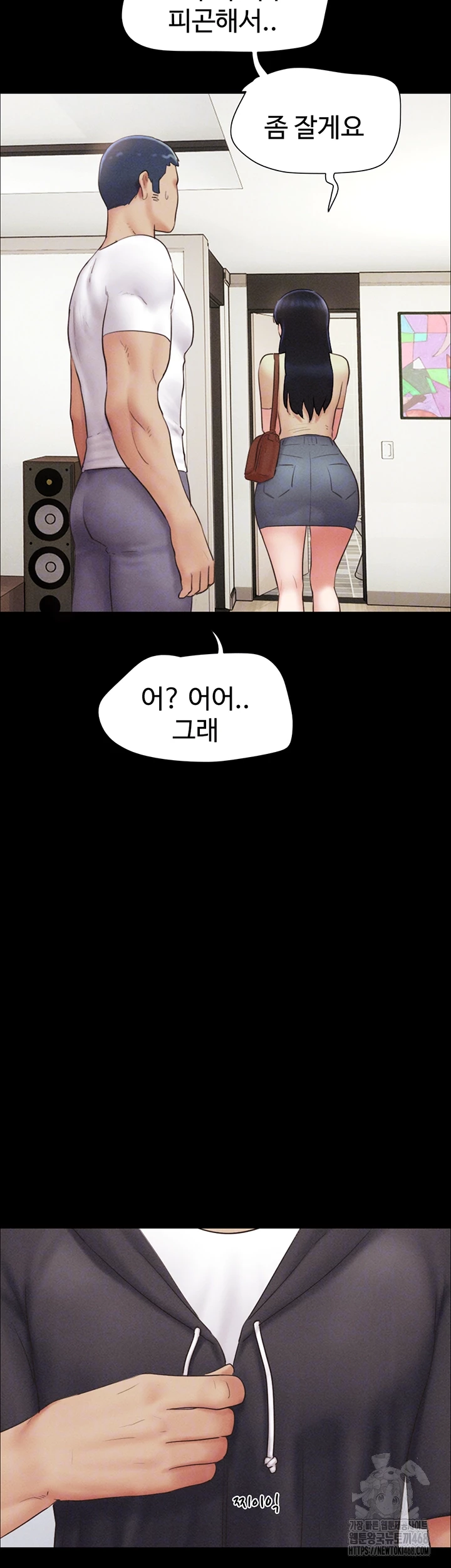18+ So-Eun Raw Chapter 44 page 11