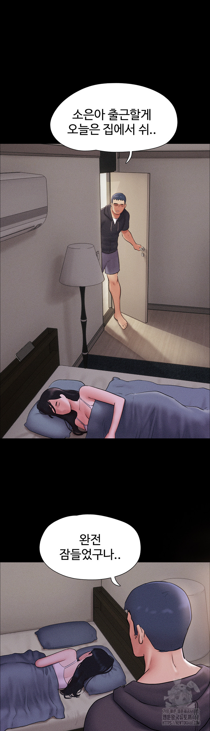 18+ So-Eun Raw Chapter 44 page 12