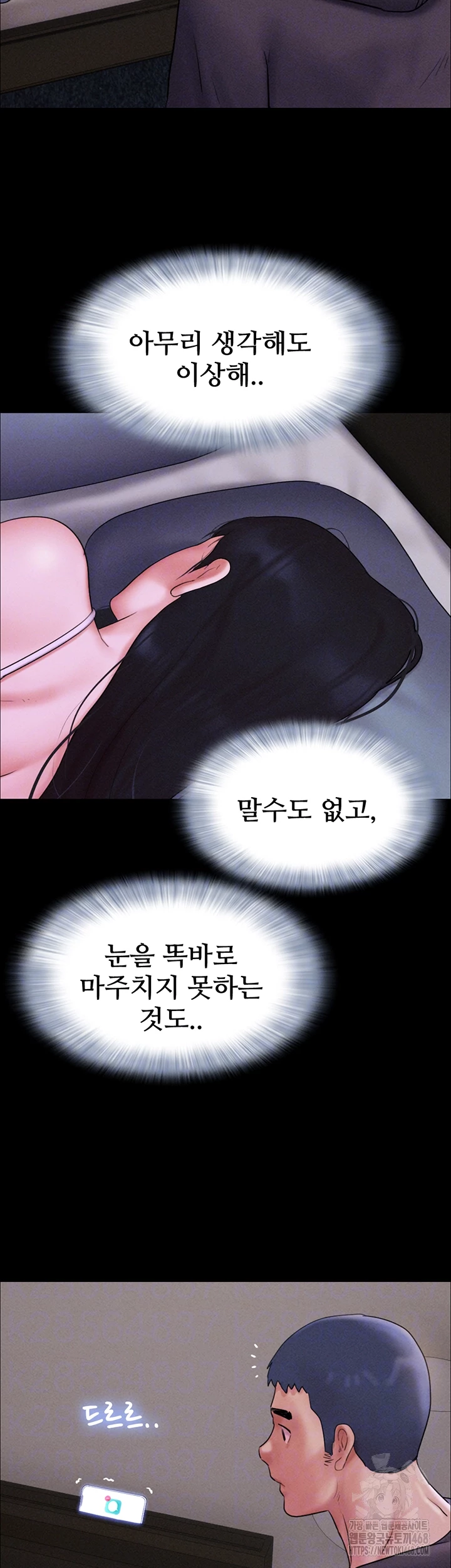 18+ So-Eun Raw Chapter 44 page 13