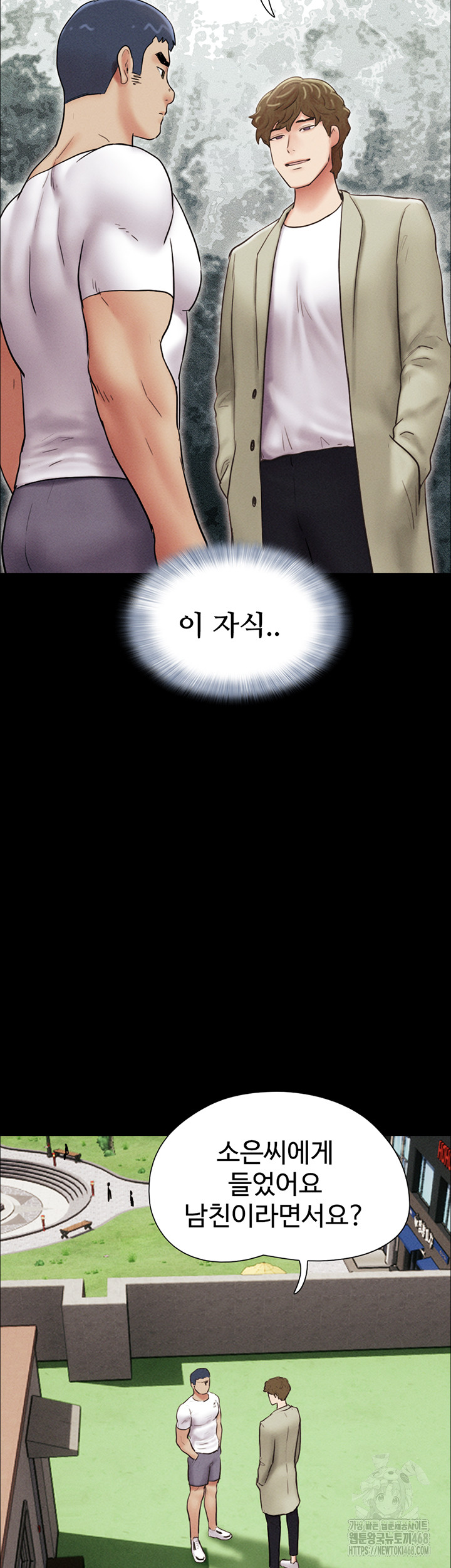 18+ So-Eun Raw Chapter 44 page 23