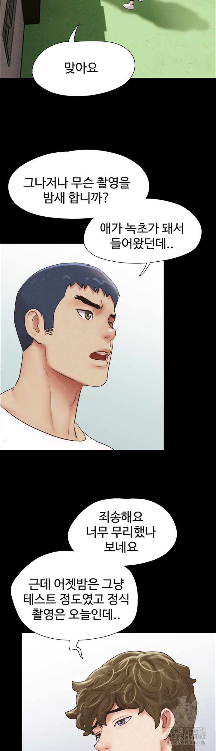 18+ So-Eun Raw Chapter 44 page 24