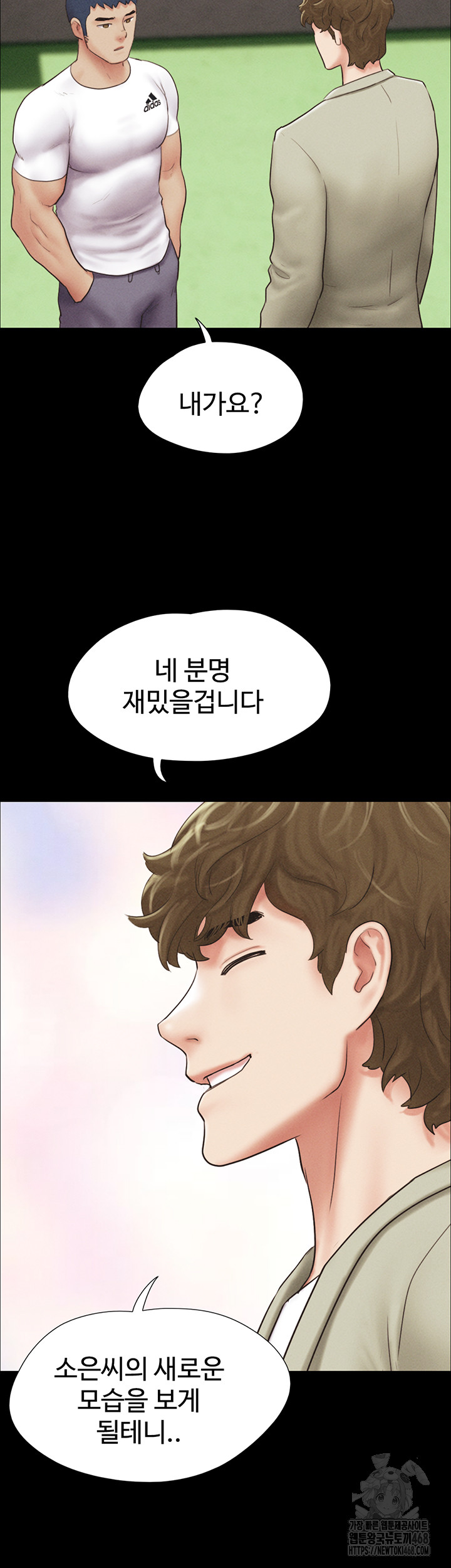 18+ So-Eun Raw Chapter 44 page 28