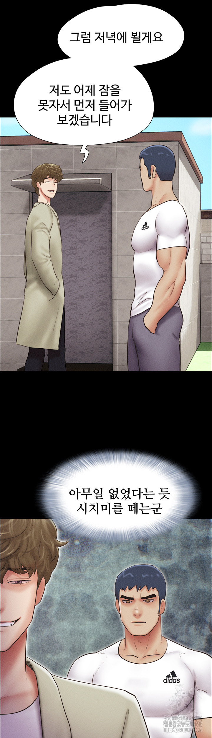 18+ So-Eun Raw Chapter 44 page 29
