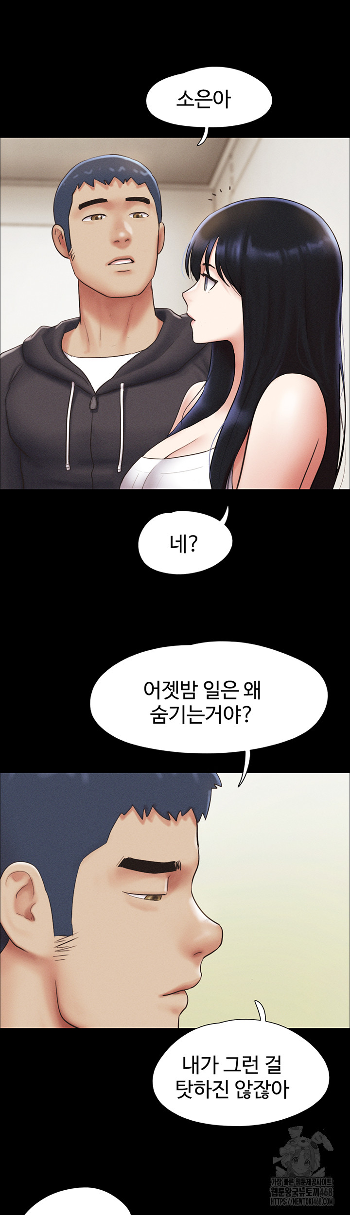 18+ So-Eun Raw Chapter 44 page 34
