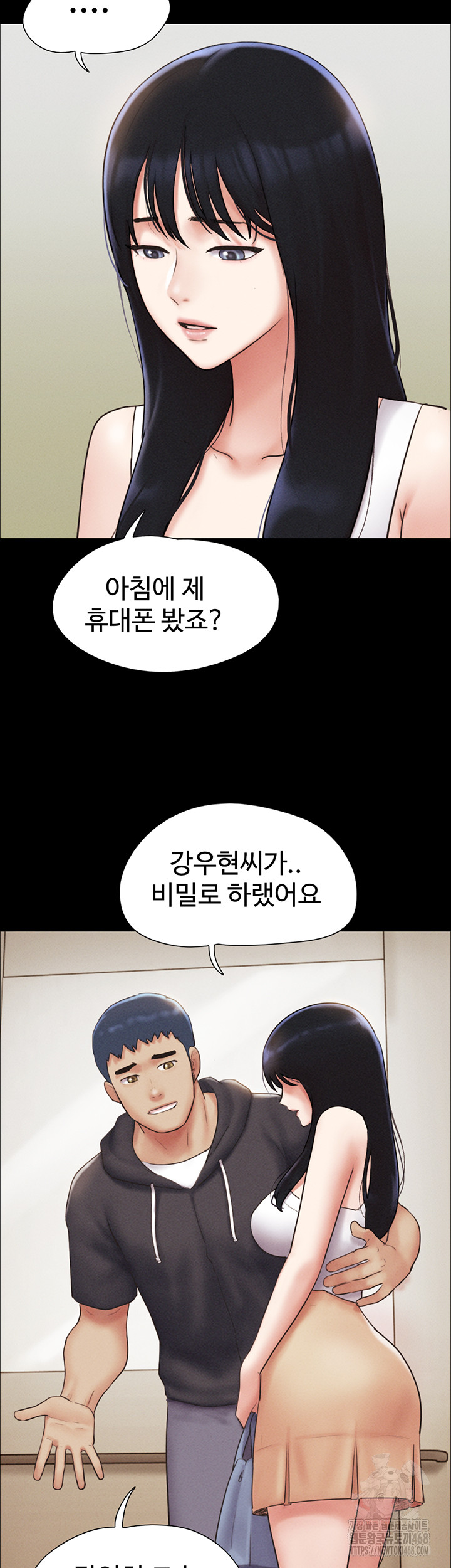 18+ So-Eun Raw Chapter 44 page 35