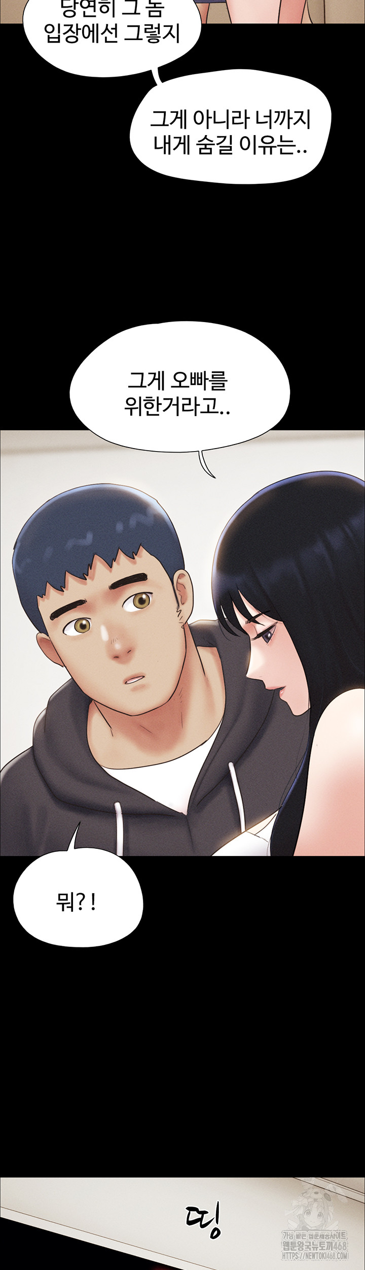 18+ So-Eun Raw Chapter 44 page 36
