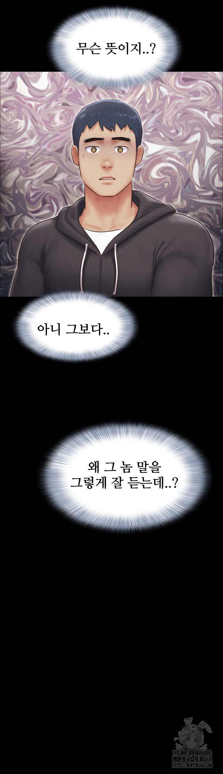 18+ So-Eun Raw Chapter 44 page 38