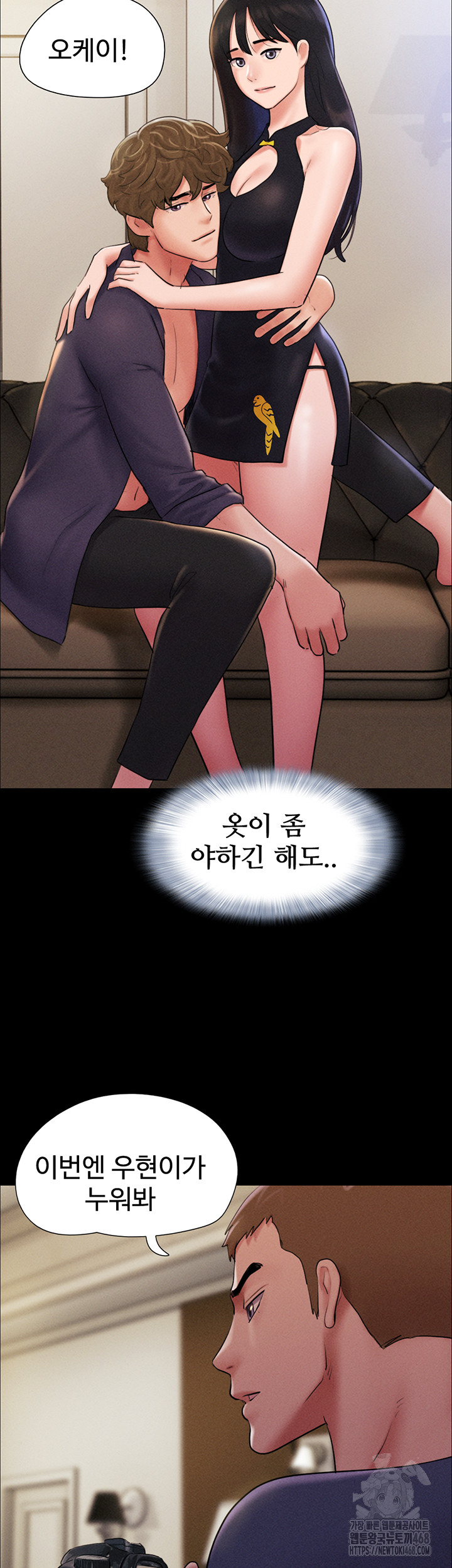 18+ So-Eun Raw Chapter 44 page 42