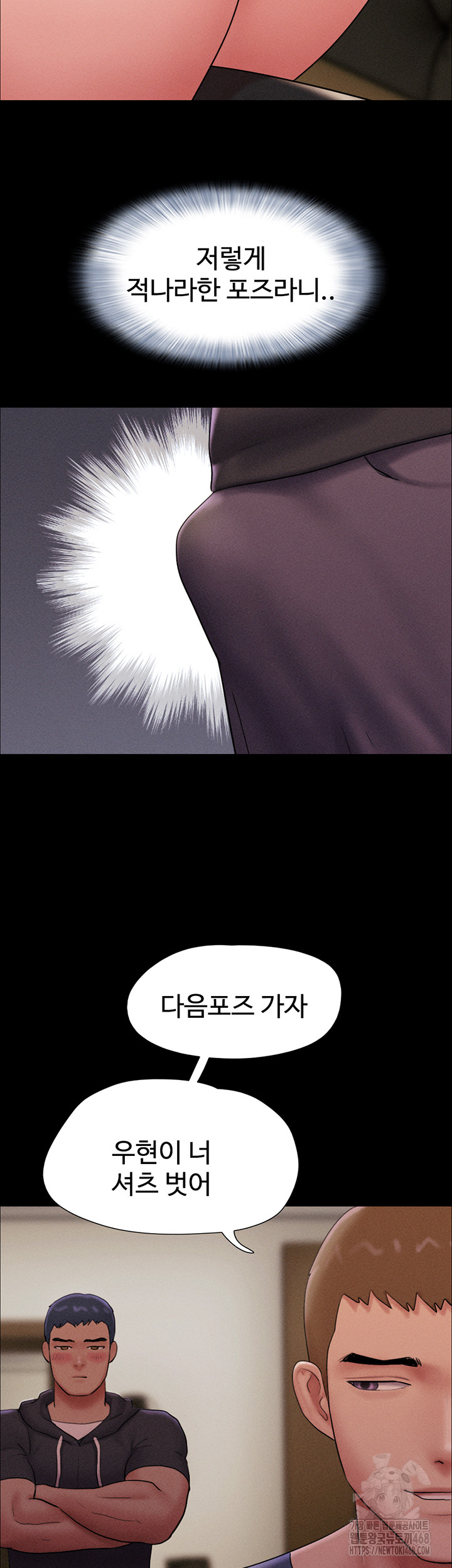 18+ So-Eun Raw Chapter 44 page 46