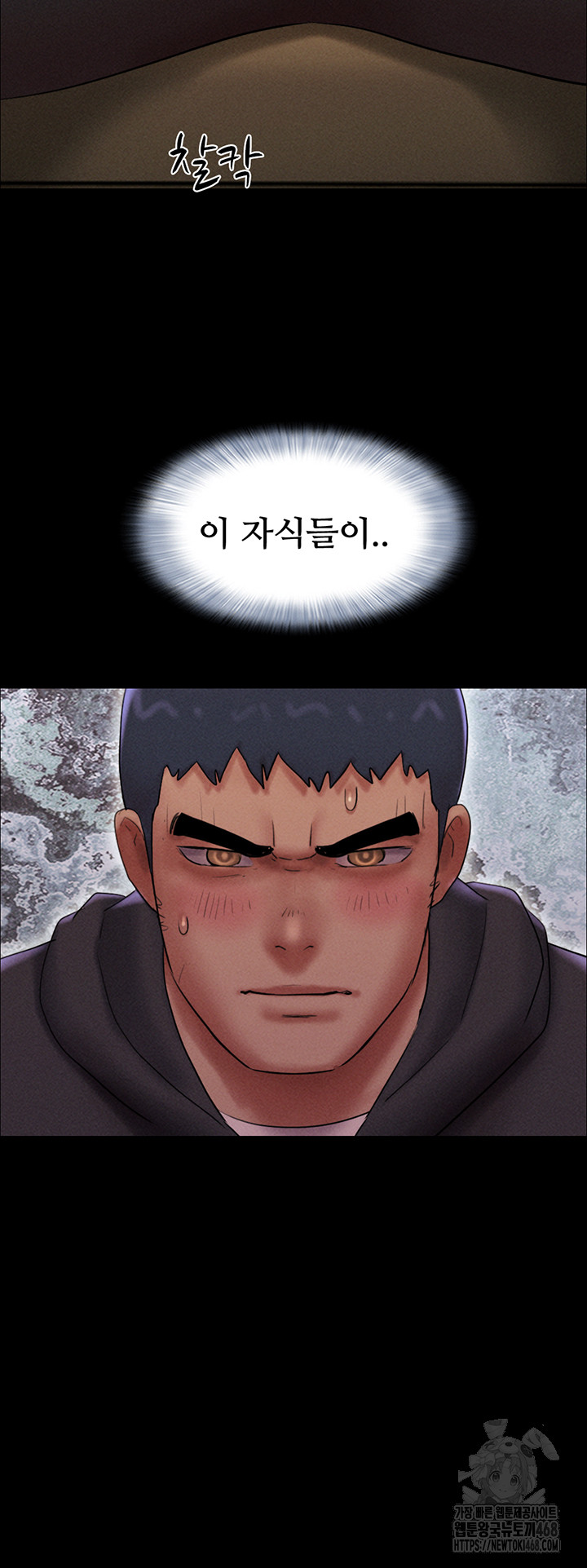 18+ So-Eun Raw Chapter 44 page 49